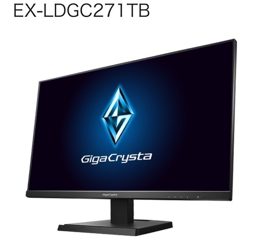 I•O DATA ゲーミングモニター　GigaCrysta 　27インチ　EX-LDGC271TB
