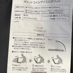 美品ニトリ　つながるワイドポケットコイル座イス　ネイビーの画像