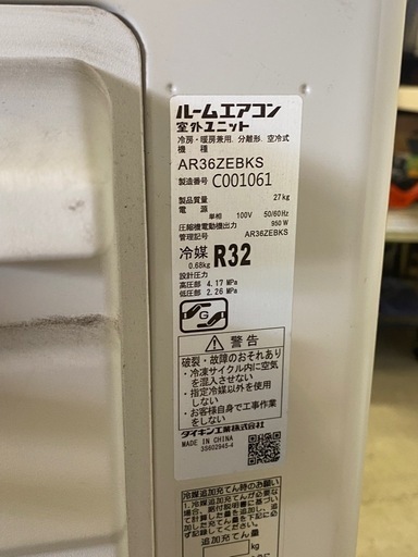& ルームエアコン　DAIKIN ダイキン　AN36ZEBKS-W 冷房/暖房兼用　3.6Kw 100V　主に12畳　リモコンあり　2022年製　動作品