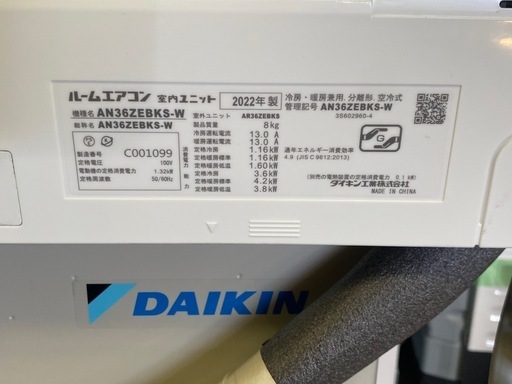 & ルームエアコン　DAIKIN ダイキン　AN36ZEBKS-W 冷房/暖房兼用　3.6Kw 100V　主に12畳　リモコンあり　2022年製　動作品