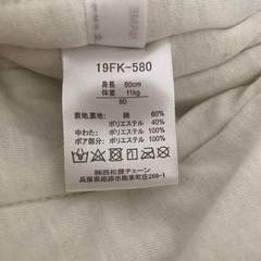 西松屋　80サイズ　厚みロンパース　ジャンプスーツ　カバーオールの画像