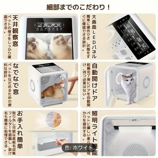 ペット　ドライルーム　ドライヤーハウス　犬　猫　乾燥室