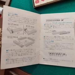 ポンジャンゲーム　昭和玩具の画像