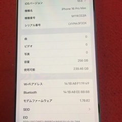 iPhone16 pro max 256GBの画像