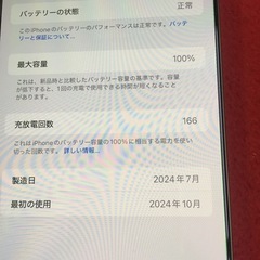 iPhone16 pro max 256GBの画像