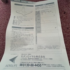 中販紅　【Week】 未使用　AEROLIFE通販株式会社　エアロライフ　グッド　コア　DR-220 現状渡し .8,09-12の画像