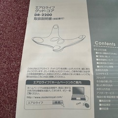 中販紅　【Week】 未使用　AEROLIFE通販株式会社　エアロライフ　グッド　コア　DR-220 現状渡し .8,09-12の画像