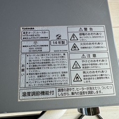 オーブン　東芝　TOSHIBA 家電　電化製品　通電確認済 ガラス 鏡 14年製 オーブントースターの画像
