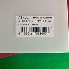 アスクル　新品　レバー式 アーチファイル3点まとめ売りの画像
