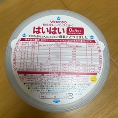 はいはい　粉ミルク大缶
の画像
