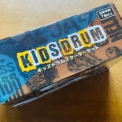 キッズ　ドラム　スターターセットの画像