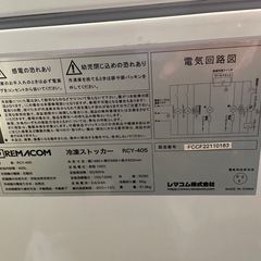 名)レマコム　冷凍ストッカー　RCY-405
　の画像