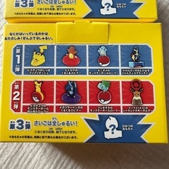 マクドナルド　ハッピーセット　ポケモンおもちゃ2つセットの画像
