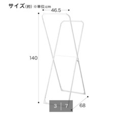 コンパクト物干しの画像