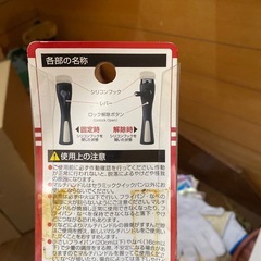 アイリスオーヤマ　マルチハンドルの画像