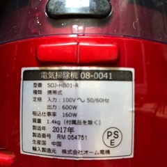 携帯式 電気掃除機 の画像