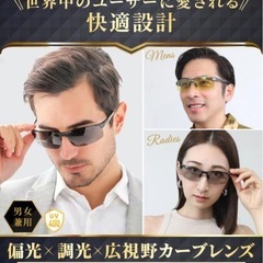サングラス　西彼、長崎市、大瀬戸町相談可の画像