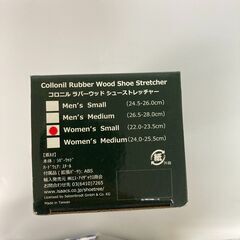 【新品】ラバーウッドシューストレッチャー＜K1164＞の画像