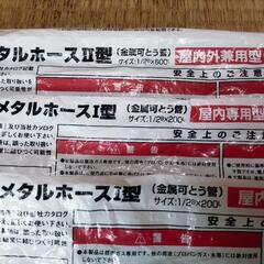 都市ガス用 金属可とう管．メタルホースの画像