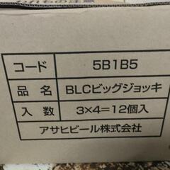 ブラックニッカ　ハイボールジョッキビッグ　3個の画像