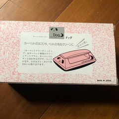 カーペットのホコリやペットの毛をクリーンにの画像
