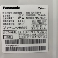Panasonic パナソニック 衣類乾燥機 6kg 2024年製 NH-D603の画像