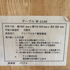 テーブル　折りたたみの画像