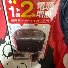 2連電源ソケットの画像