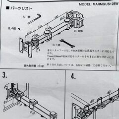 4軸式クリップモニタアーム メタルラック用の画像