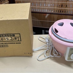 【現状品】電気おかゆ鍋　ツインバード　ピンク