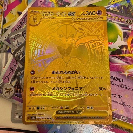 メガサーナイト MUR 092/063 M1S PSA10 PSA 10 Mega Gardevoir ex MUR