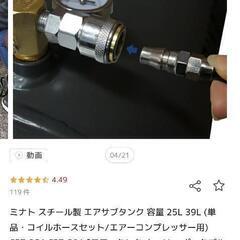 ミナト スチール製 エアサブタンク 容量 25L (エアーコンプレッサー用)  CPT-251 中古品の画像