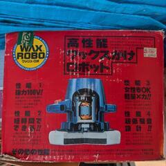 電動ワックスがけ WAX ROBOの画像