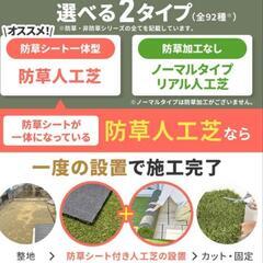 ｱｲﾘｽｵｰﾔﾏ防草人工芝　約400cm×80cmの画像