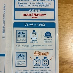 コスモウォーター　キャップシール25枚の画像