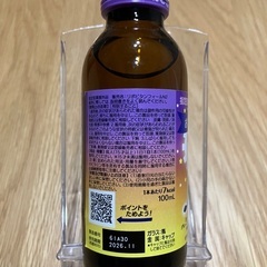 リポビタンフィールの画像