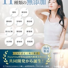 ピュアビタホワイト　西彼、長崎市、大瀬戸町相談可の画像