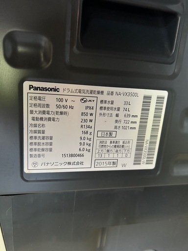 ドラム式洗濯機