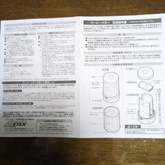 イージーバターの画像