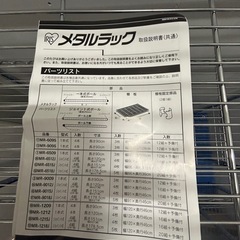 美品✨メタルスチールラックの画像