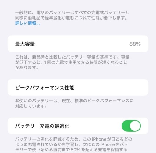 美品iPhone XR 128GB　SIMフリー 