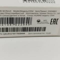 【良品】HUAWEI M-Pencil 第2世代 CD54の画像