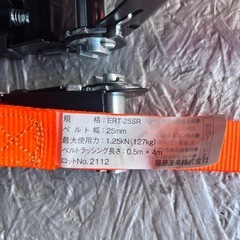 荷締めベルトの画像