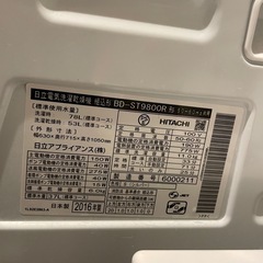 HITACHI ドラム式洗濯機　の画像