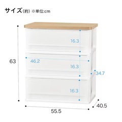ニトリ　３段チェストの画像