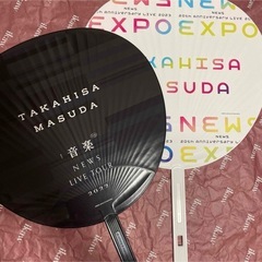 NEWS 増田貴久 ジャンボうちわ ２個セットの画像