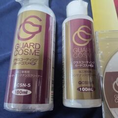 未使用　GUARD COSME グラスコーティングキットの画像