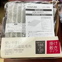 コイズミ 電気掛敷毛布 KDK-60231の画像