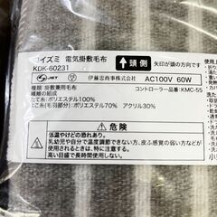 コイズミ 電気掛敷毛布 KDK-60231の画像