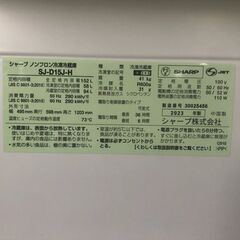 ジャングル×2大型良品館 SHARP 2ドア冷蔵庫 2023年製 SJ-D15J-H の画像